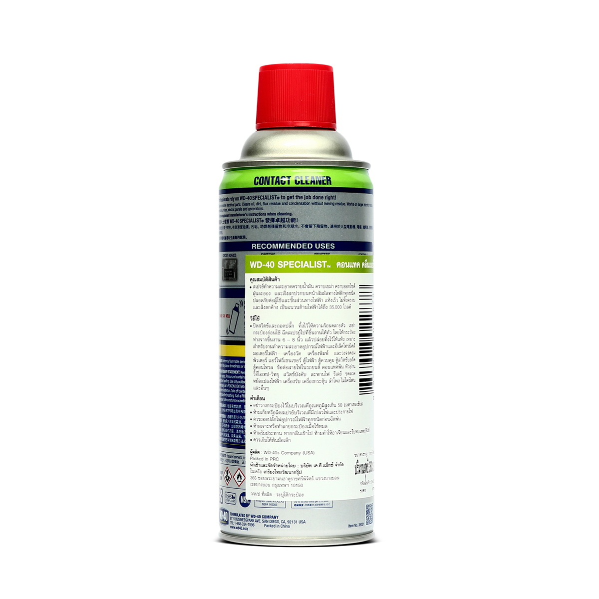 WD-40 สเปรย์ล้างหน้าสัมผัสทางไฟฟ้า 360ml