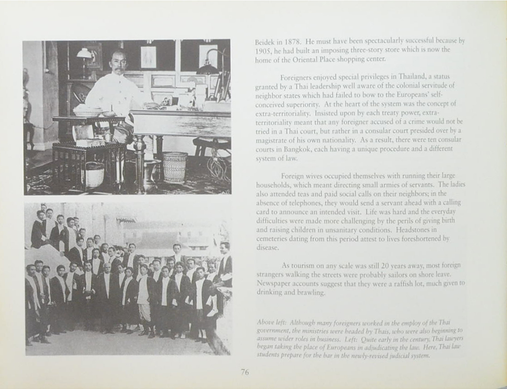 BANGKOK THEN AND NOW (ขายตามสภาพ)