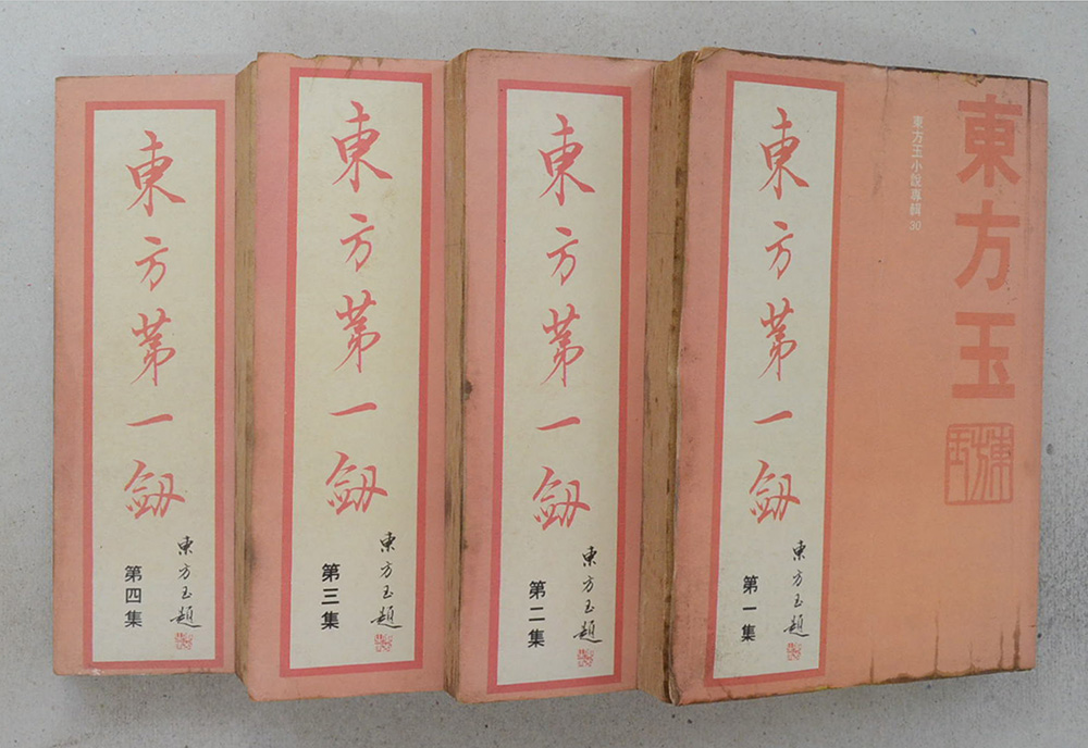 นิยายจีน (เล่ม 1-4 / ภาษาจีน)
