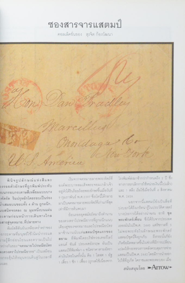 คอลเล็คชั่น แอนด์ เฮ้าส์ ปีที่ 5 ฉบับที่ 25 / 2536