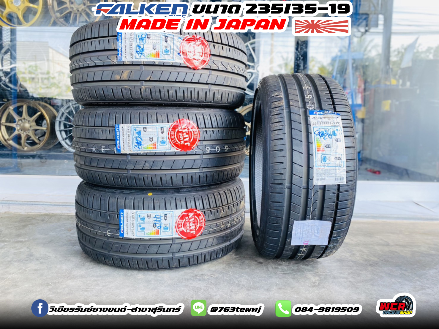 ยาง FALKEN FK510 ขนาด 235/35-19