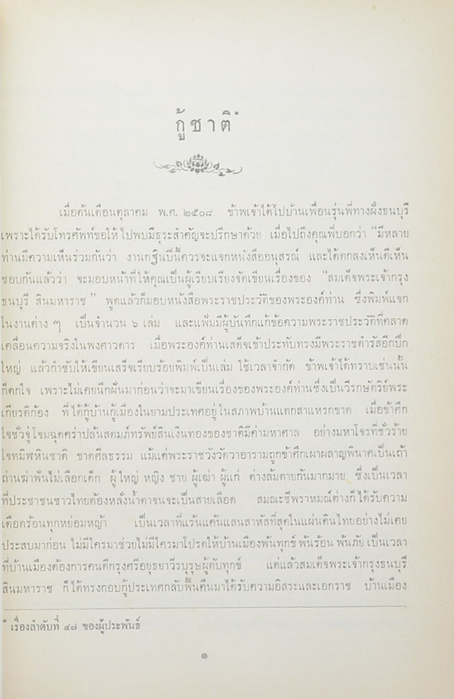 กฎแห่งกรรม