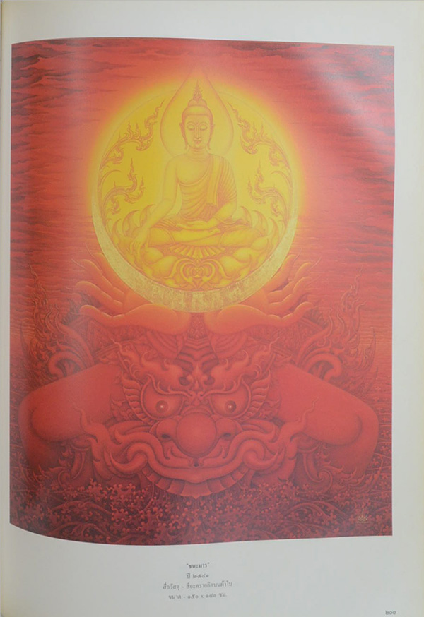 23 ปี จิตรกรรมไทย เฉลิมชัย โฆษิตพิพัฒน์