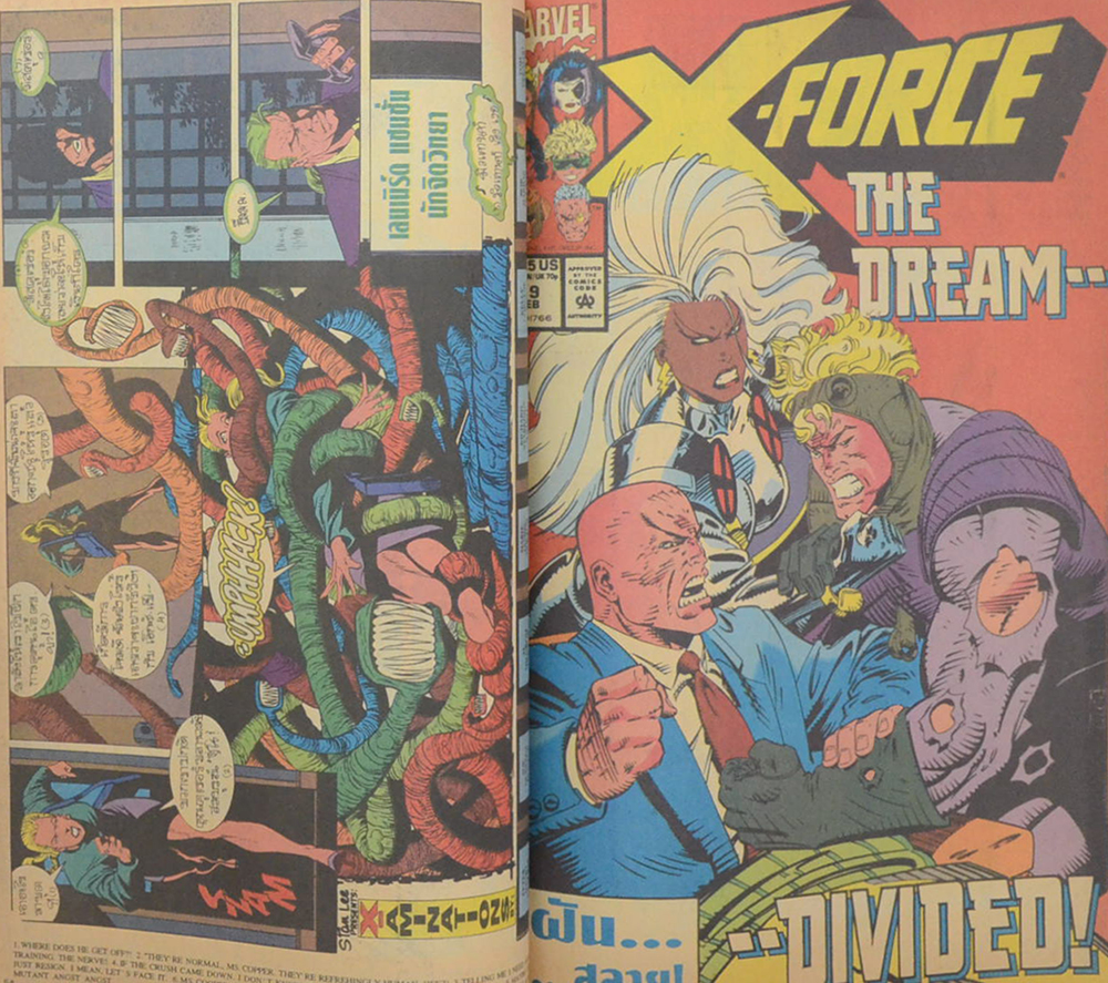 เอ็กซ์-เมน แม็กกาซีน Vol. 7