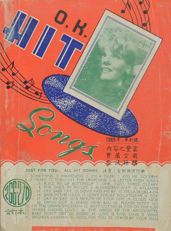 O.K. HIT SONGS 266-270