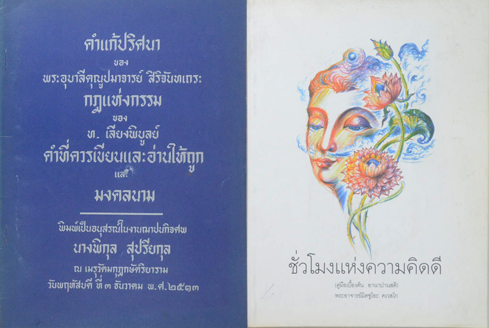 รวมเรื่อง (3 เล่ม)