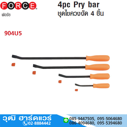 FORCE 904U5 ชุดไขควงงัด 4 ชิ้น