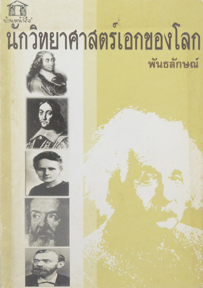 รวมเรื่อง (3 เล่ม)