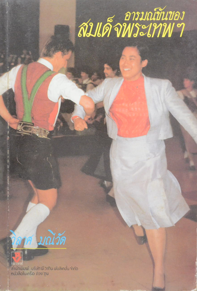 รวมเรื่อง (3 เล่ม)