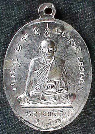 เหรียญเจ้าคุณเขมเทพาจารย์ วัดหัวเวียง อยุธยา ปี 2513