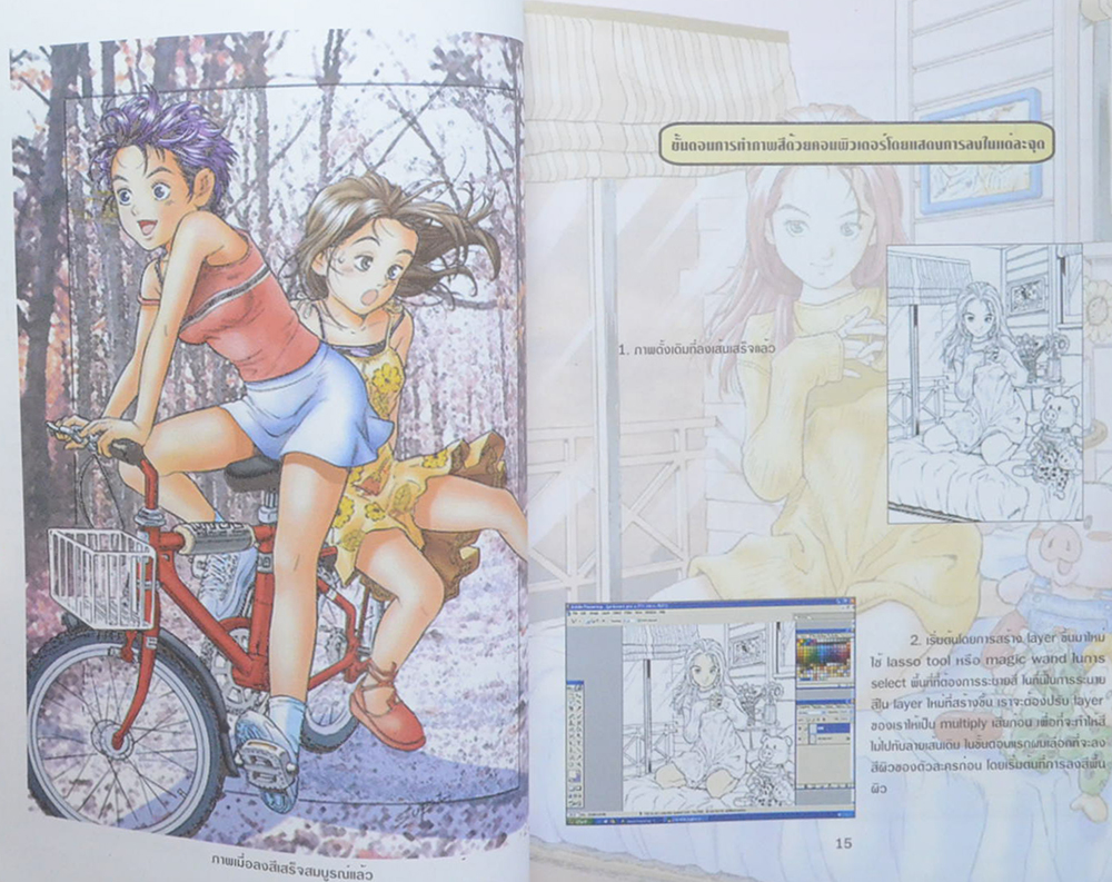 วาดการ์ตูนคอมมิกส์