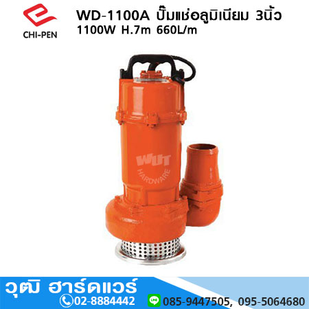 CHI-PEN WD-1100A ปั๊มแช่อลูมิเนียม 3นิ้ว 1100W H.7m 660L/m