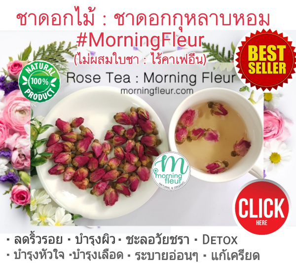 ของชำร่วย : ชาดอกไม้Organic ขวดแก้วมินิมอล Morning Gift (คลิกภาพชมราคา)