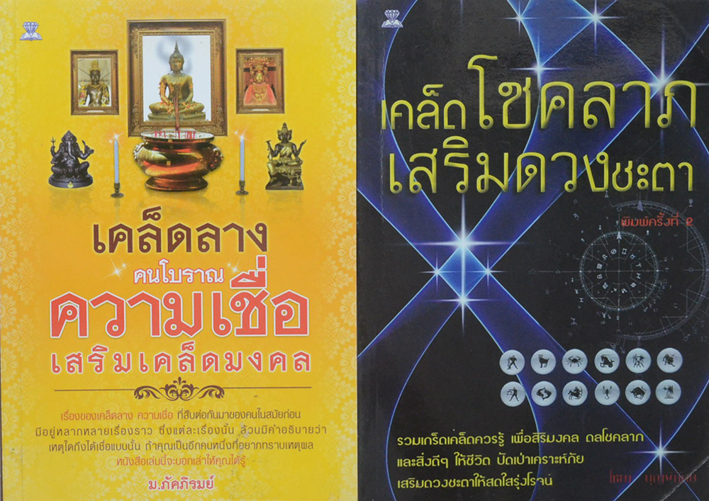 รวมเรื่อง (3 เล่ม)