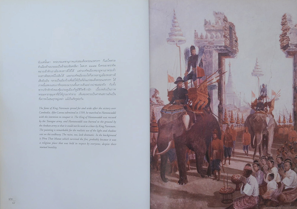 ชุดจิตรกรรมฝาผนังในประเทศไทย วัดสุวรรณดาราม (ภาษาไทย-อังกฤษ)