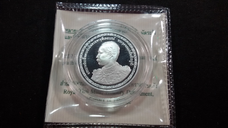 เหรียญ 20 บาท(ขัดเงา) 150 ปีแห่งวันพระราชสมภพ รัชกาลที่ 5 2546 แพ๊คเดิมๆจากกรมฯ