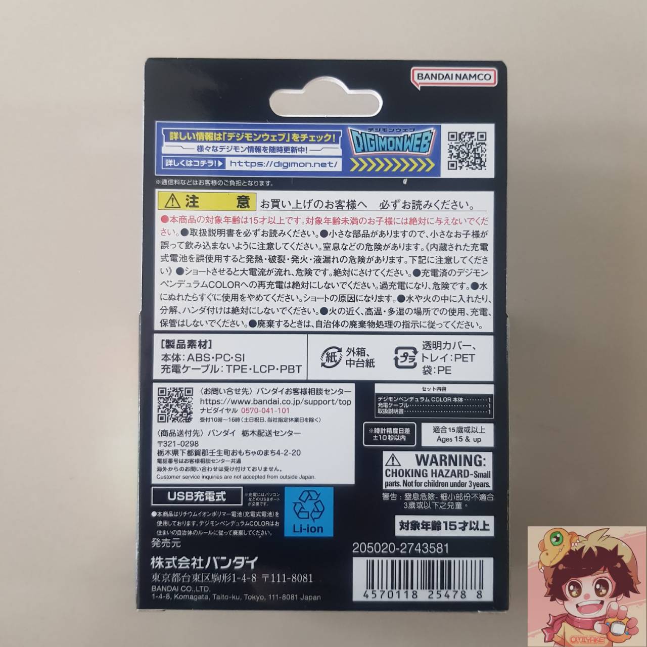BANDAI DIGIMON Digital Monster PENDULUM [Color Version]Version 4 Wind Guardians[GREEN BRONZE COLOR](สีเขียวทองแดง) รุ่นจอสี ดิจิม่อน[LOT JP]
