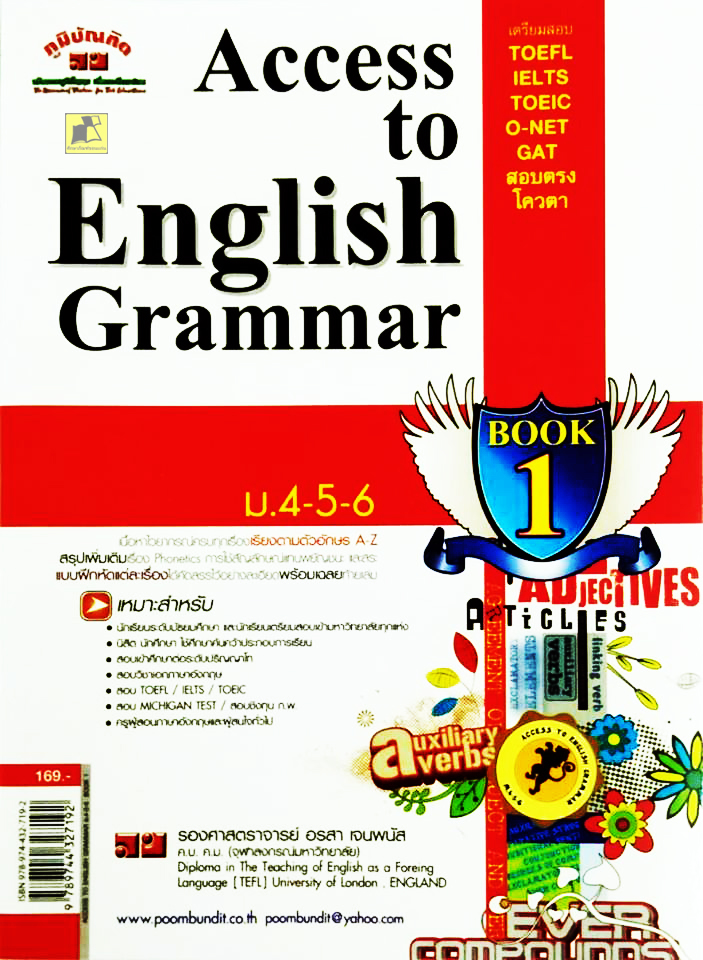 Access to English Grammar Book 1 ม.4-5-6