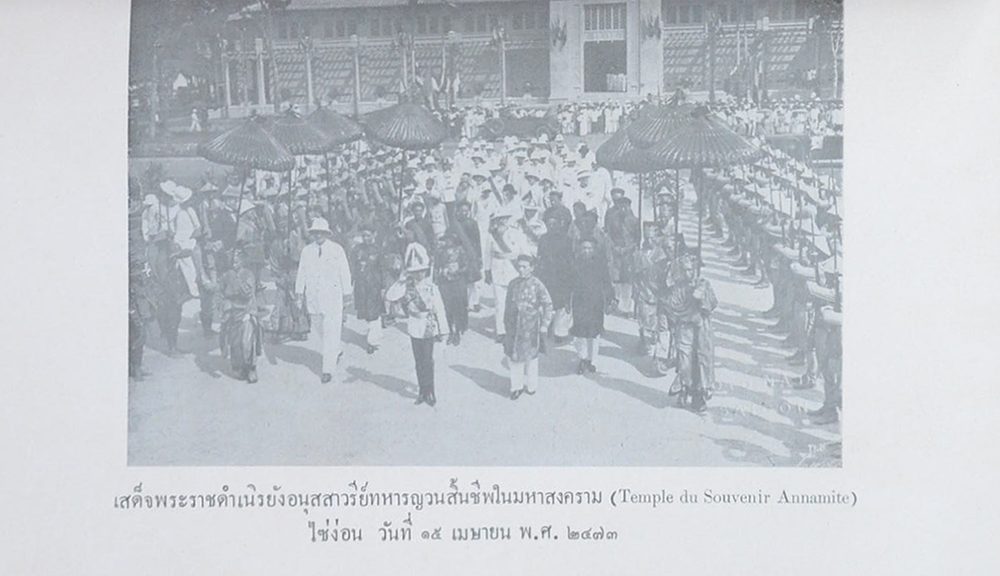 จดหมายเหตุรายวัน พระบาทสมเด็จพระเจ้าอยู่หัว เสด็จประพาสประเทศอินโดจีน พ.ศ. 2473