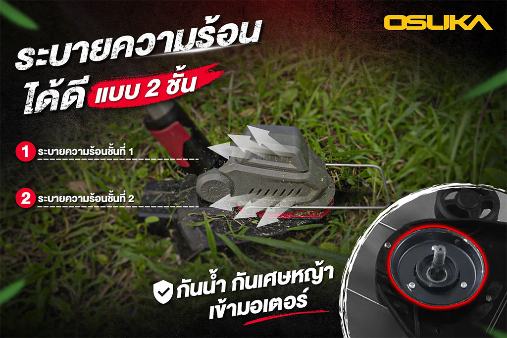OSUKA OCGT407-N SET-B เครื่องตัดหญ้าไร้สาย 8" 20V 7000rpm พร้อมแบต 7.5Ahx1