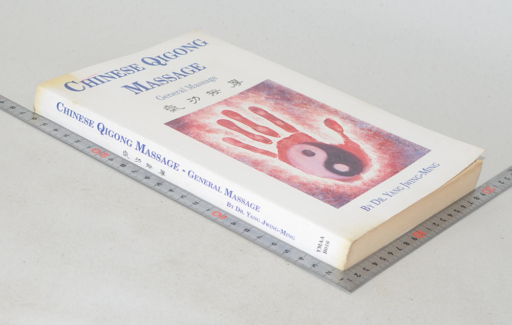 CHINESE QIGONG MASSAGE – GENERAL MASSAGE