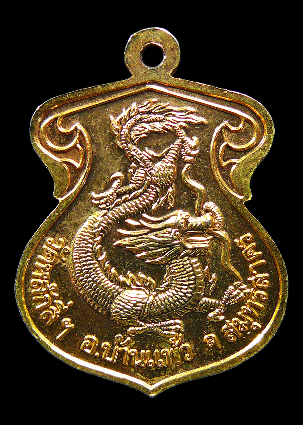 เหรียญหลวงพ่อโต หลังมังกร วัดหลักสี่ราษฎร์สโมสร สมุทรสาคร กะไหล่ทอง