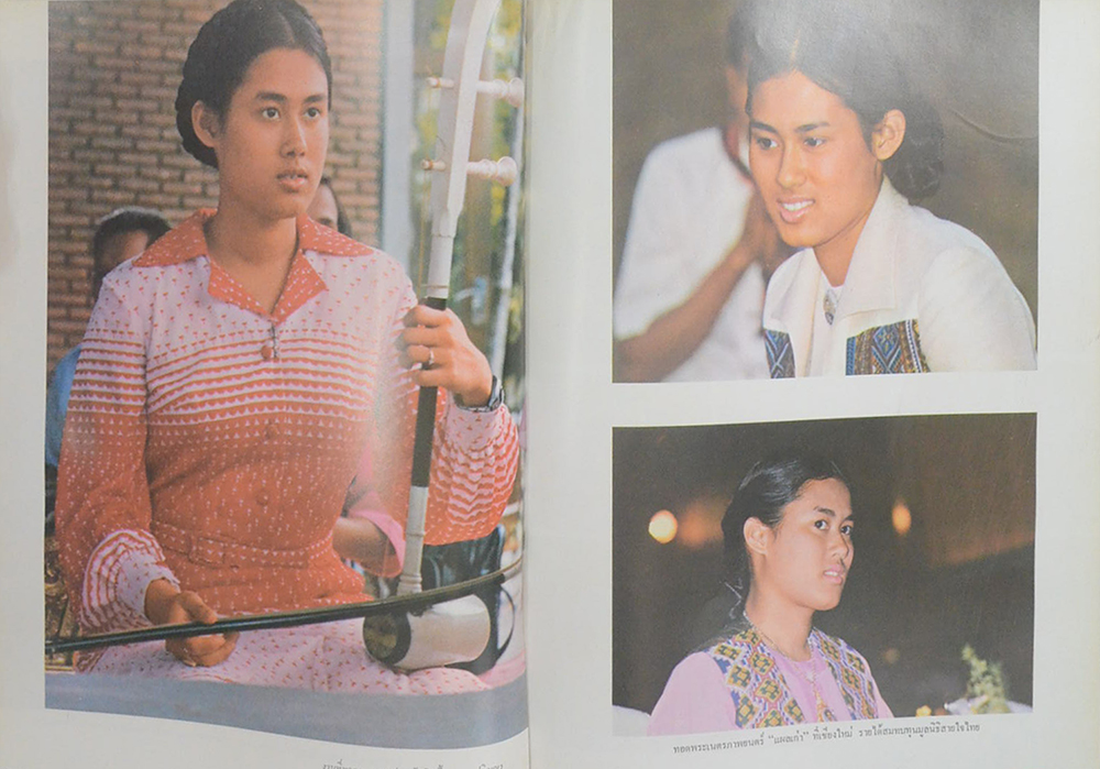 ทูลกระหม่อมน้อยของเรา