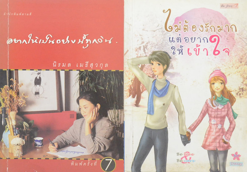 รวมเรื่อง (3 เล่ม)