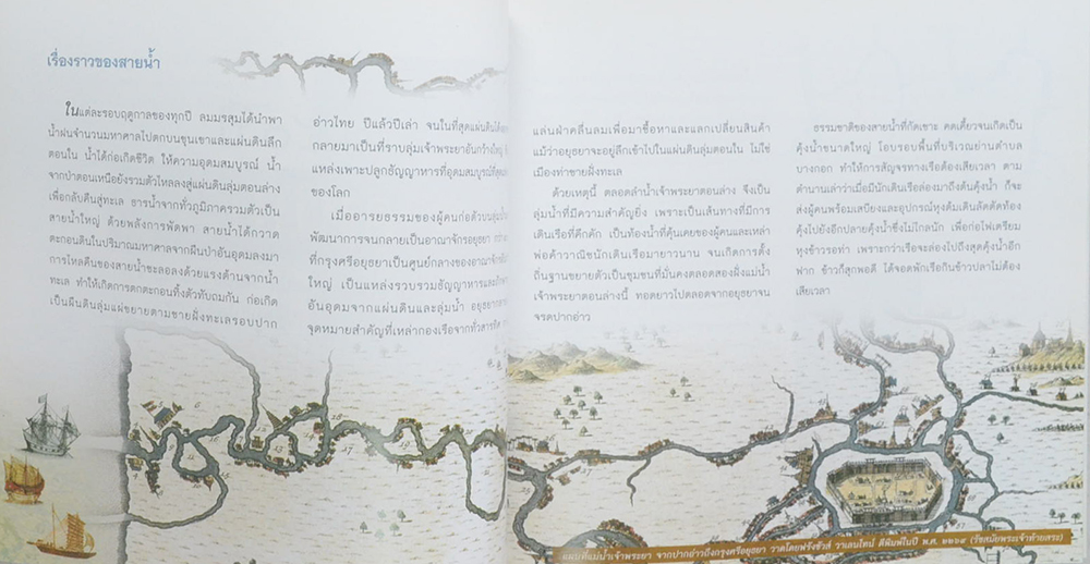 150 ปี วัดนายโรง