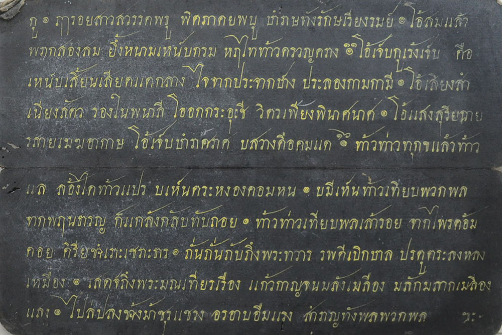 สมุดข่อยโบราณ