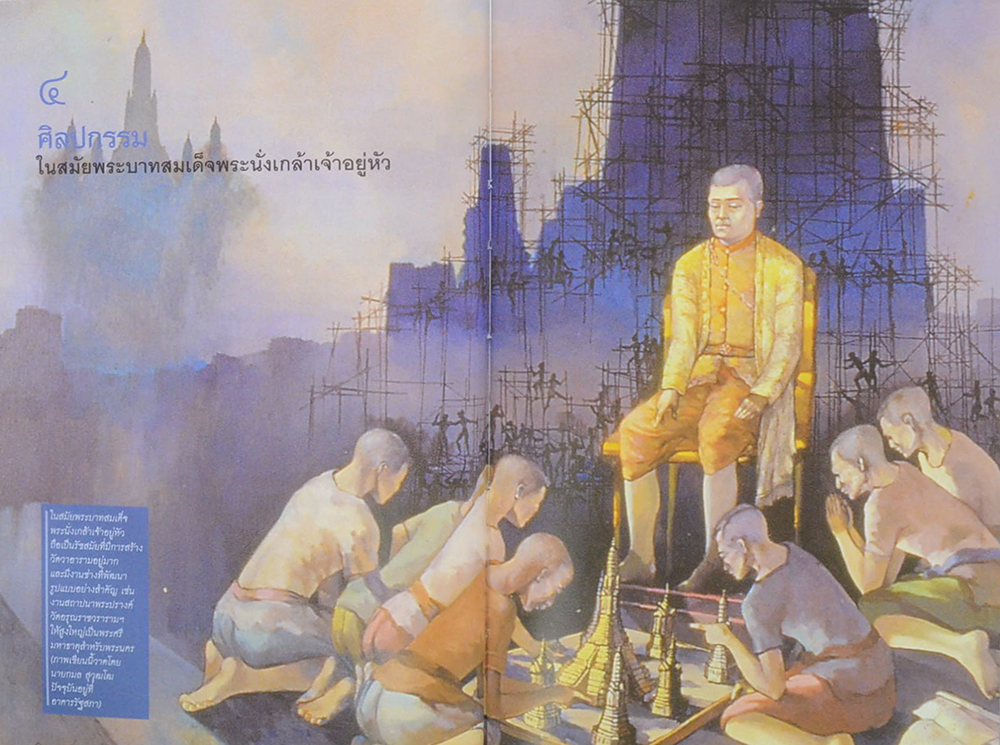 สมเด็จพระมหาเจษฎาธิบดินทร์ (ขายตามสภาพ)
