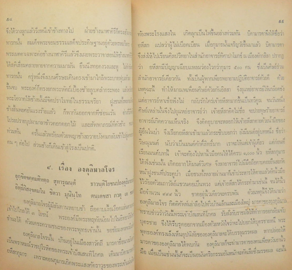 นายเสถียร สิริเกียรติ (นางามาซา ยามาดา)