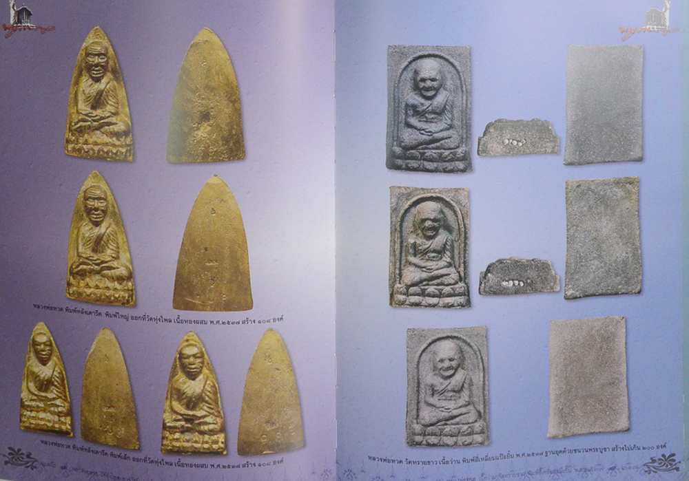 อาจารย์นอง ธมฺมภูโต