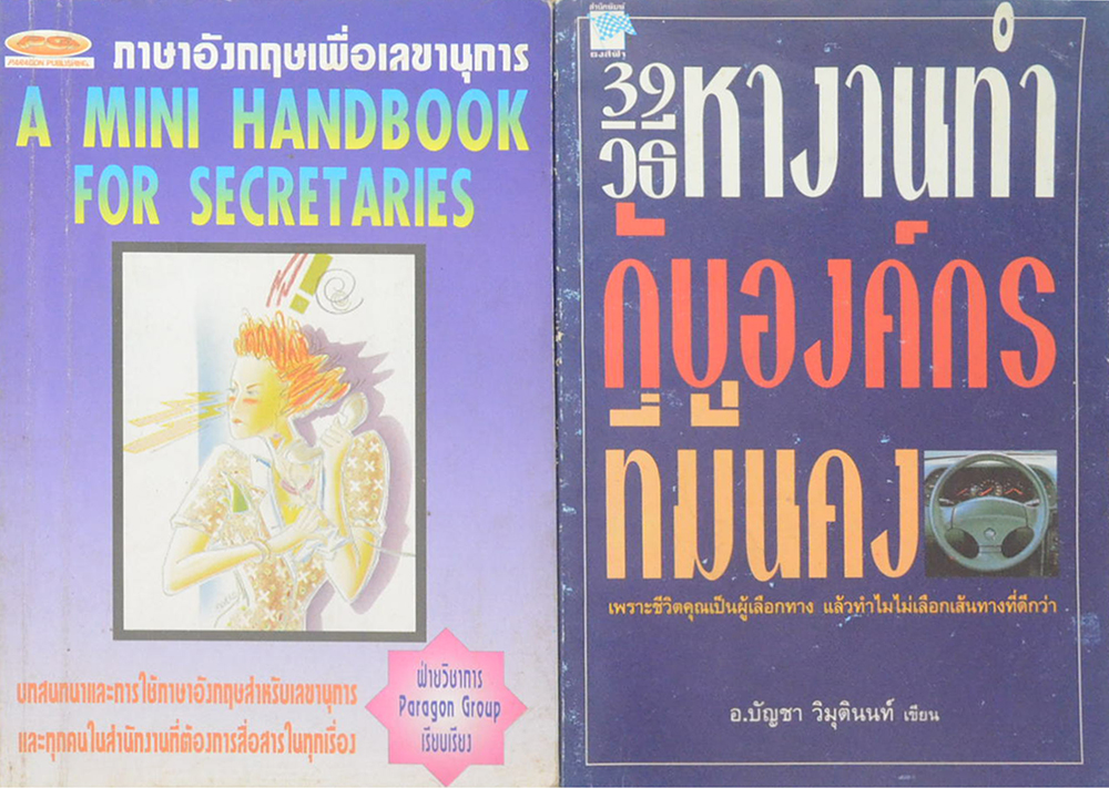 รวมเรื่อง (3 เล่ม)