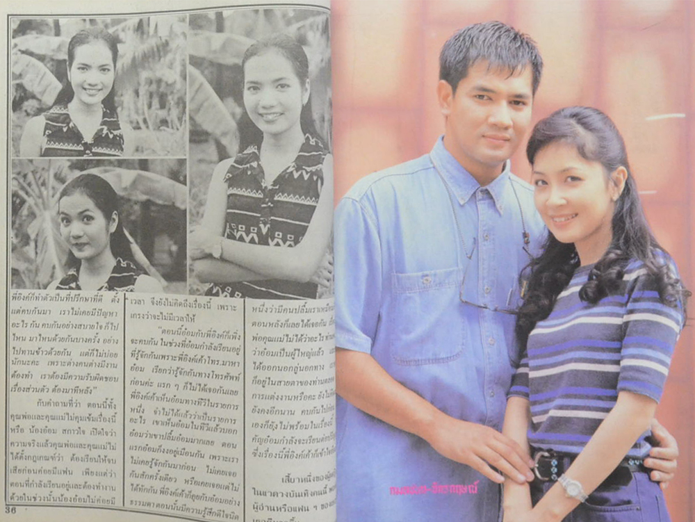 อนุทินคู่ชีวิต ดารา-นักร้อง ปีที่ 31 ฉบับที่ 485 มีนาคม 2541