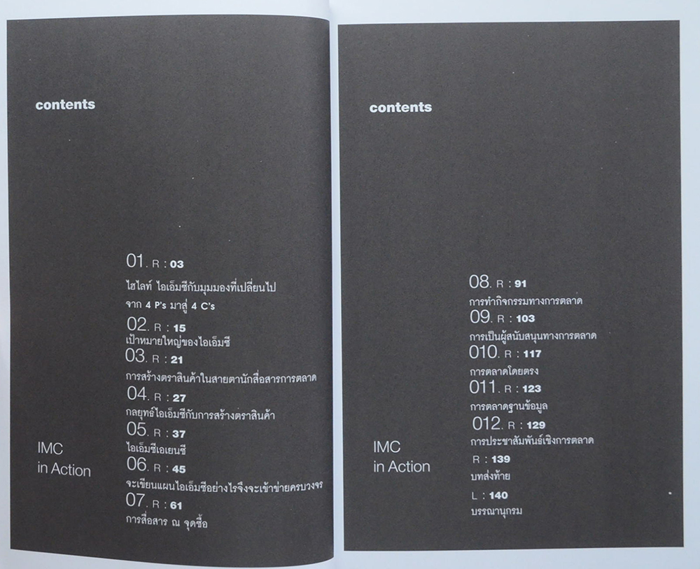 MARKETING EVERYWHERE WORK PLACE (5 เล่ม / พร้อมกล่อง)