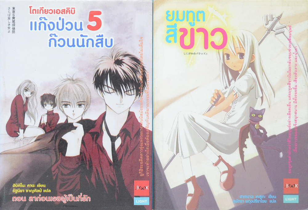 รวมเรื่อง (2 เล่ม / เล่มเล็ก)