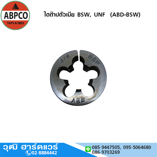 ABPCO ไดต๊าปตัวเมีย BSW, UNF (ABD-BSW)