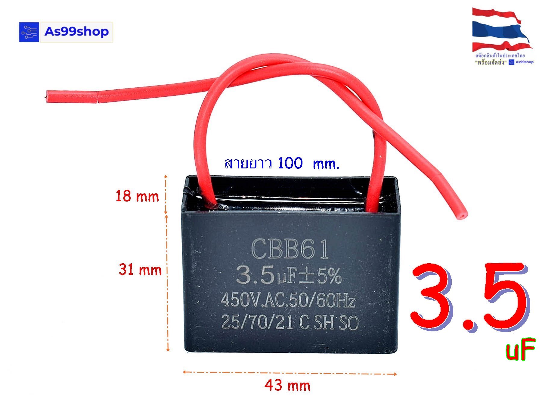 ตัวเก็บประจุ CBB61 พัดลมสตาร์ท พัดลมเพดาน