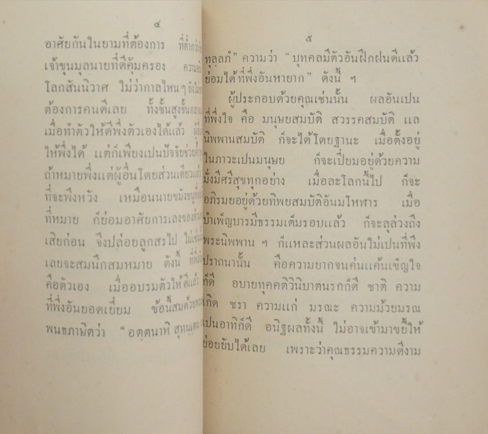 เกาะแก้ว (เล่มเล็ก)