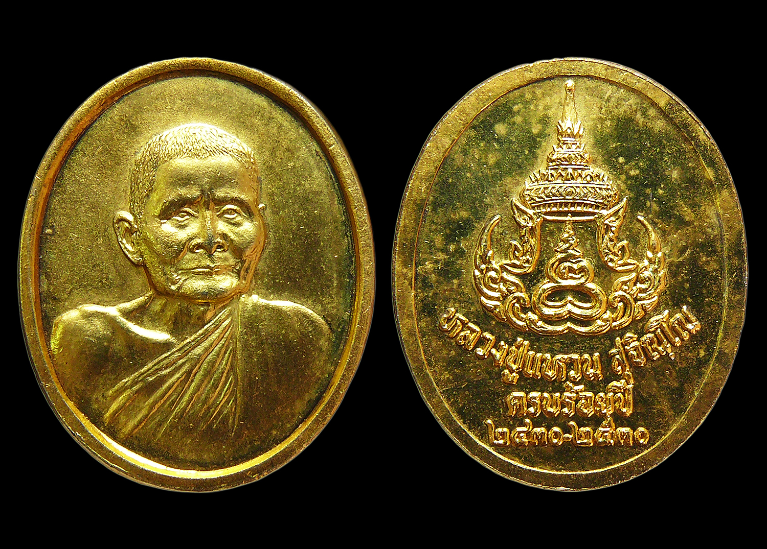 เหรียญหลวงปู่แหวน รุ่นครบรอบ100ปี กะไหล่ทองเดิม