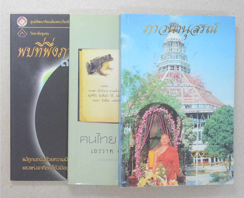 รวมเรื่อง (3 เล่ม)