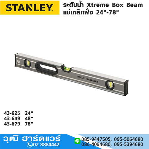 STANLEY 43-625 ระดับน้ำ Xtreme Box Beam แม่เหล็กฝั่ง 24"-78"