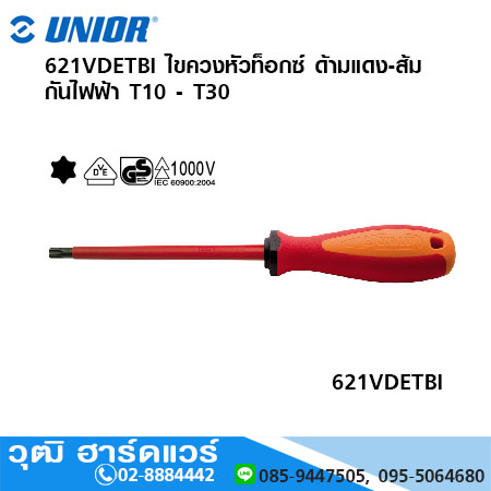 UNIOR 621VDETBI ไขควงหัวท็อกซ์ ด้ามแดง-ส้ม กันไฟฟ้า 1000V T10 - T30