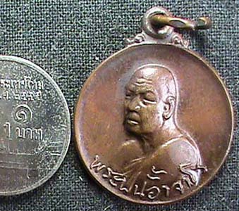 พระอาจารย์ฝั้น อาจาโร รุ่น 106 ปี 2519 ครบรอบ 77 ปี