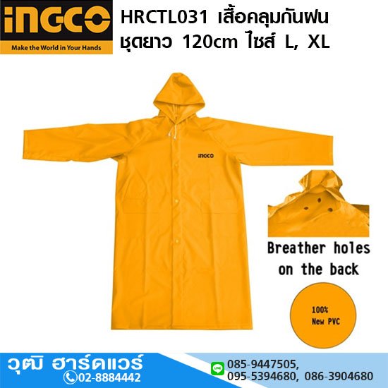 INGCO HRCTL031 เสื้อคลุมกันฝน ชุดยาว 120cm ไซส์ L, XL