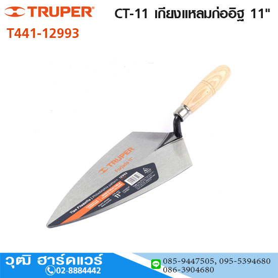TRUPER 12993 รุ่น CT-11 เกียงแหลมก่ออิฐ 11"