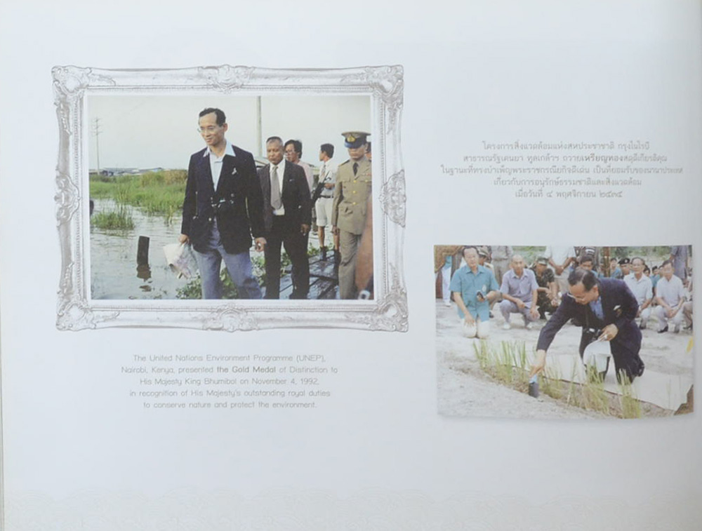 สมุดภาพ สรรเสริญพระบารมี (ภาษาไทย-อังกฤษ / พร้อมแผ่น CD)