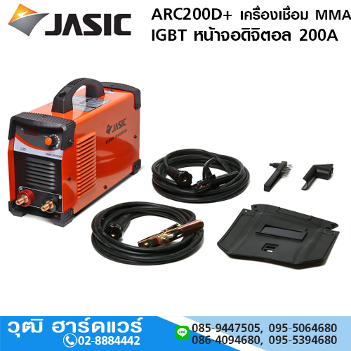 JASIC ARC200D+ เครื่องเชื่อม MMA อินเวอร์เตอร์ IGBT หน้าจอดิจิตอล 200A/220V