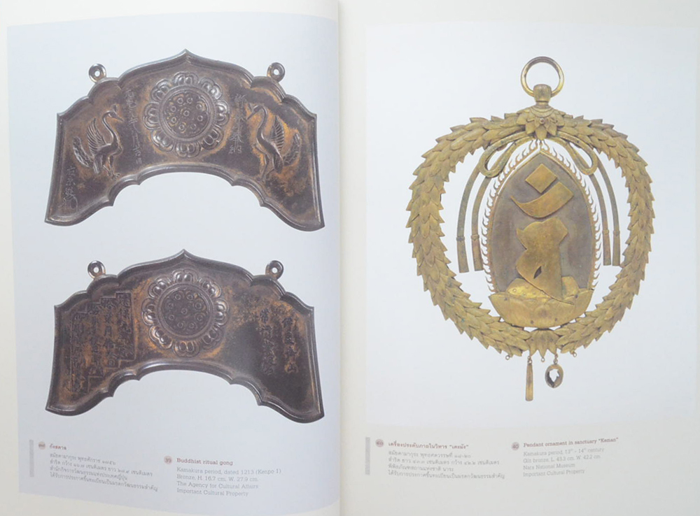 วิถีแห่งศรัทธาจากศิลปะทัศน์ญี่ปุ่น (ภาษาไทย-อังกฤษ)